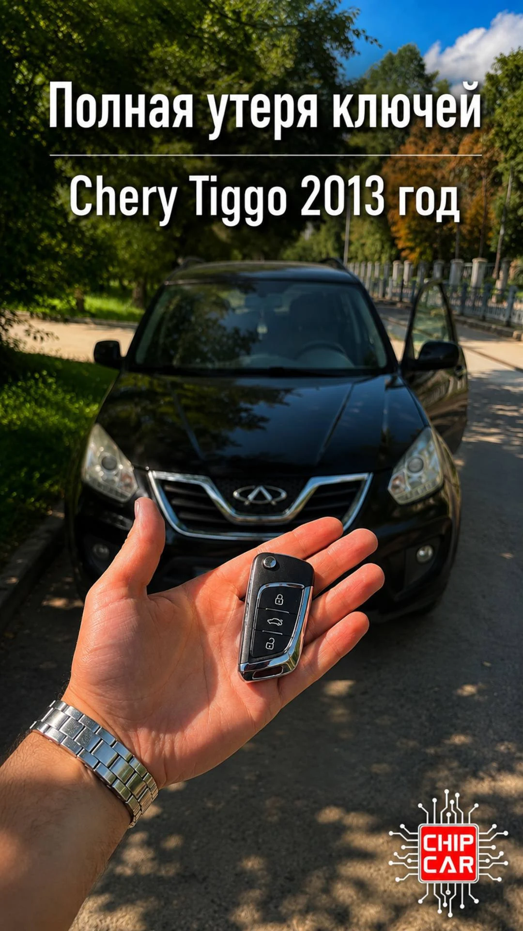 Изготовление ключей при полной утере