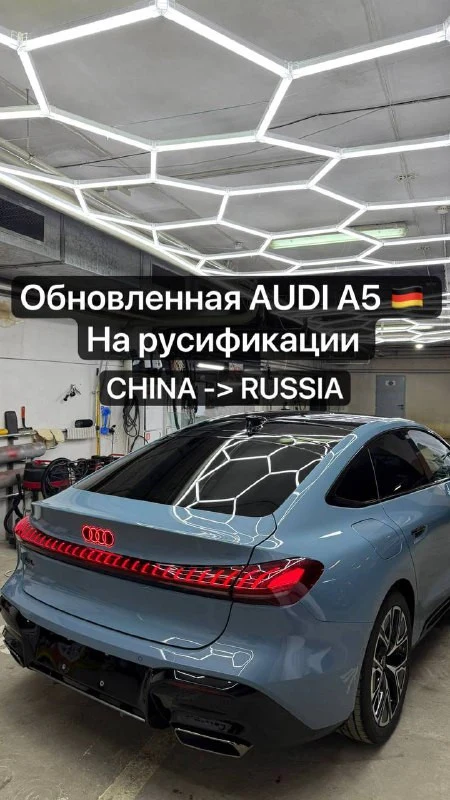 Русификация Audi A5