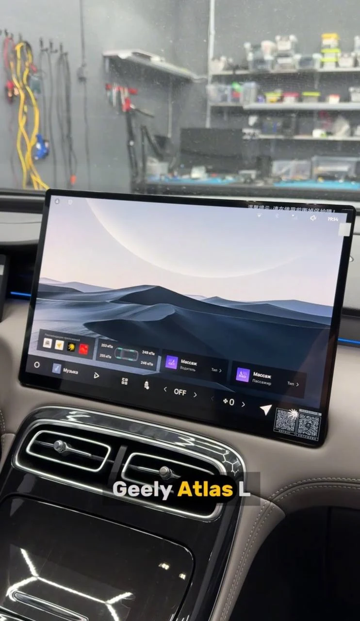 Geely Atlas L